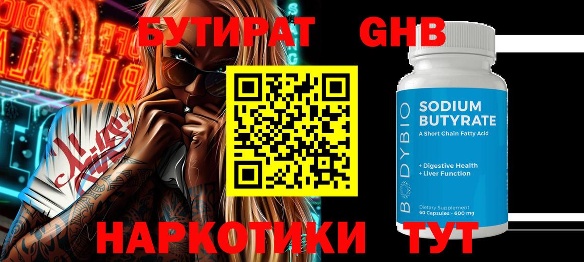 Кашира  Бутират BDO  Вход с VPN 