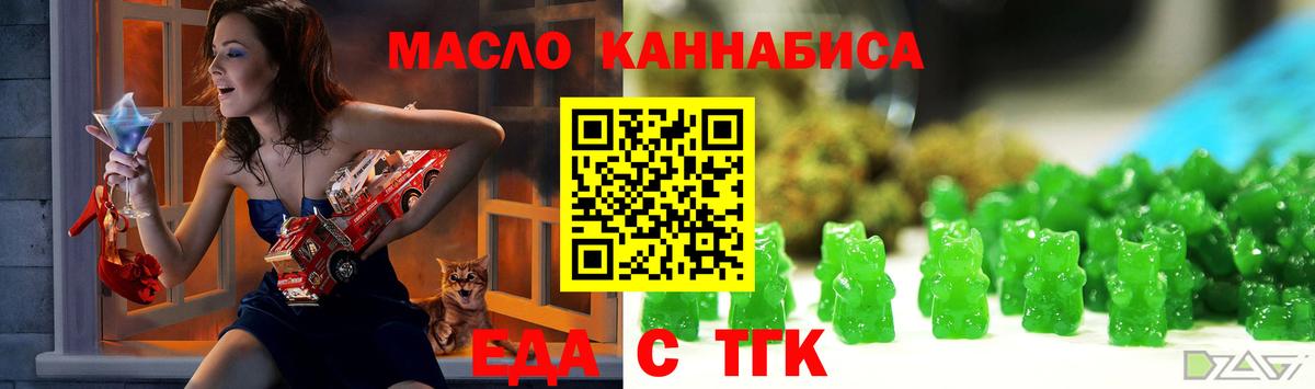 Cannafood марихуана Кашира