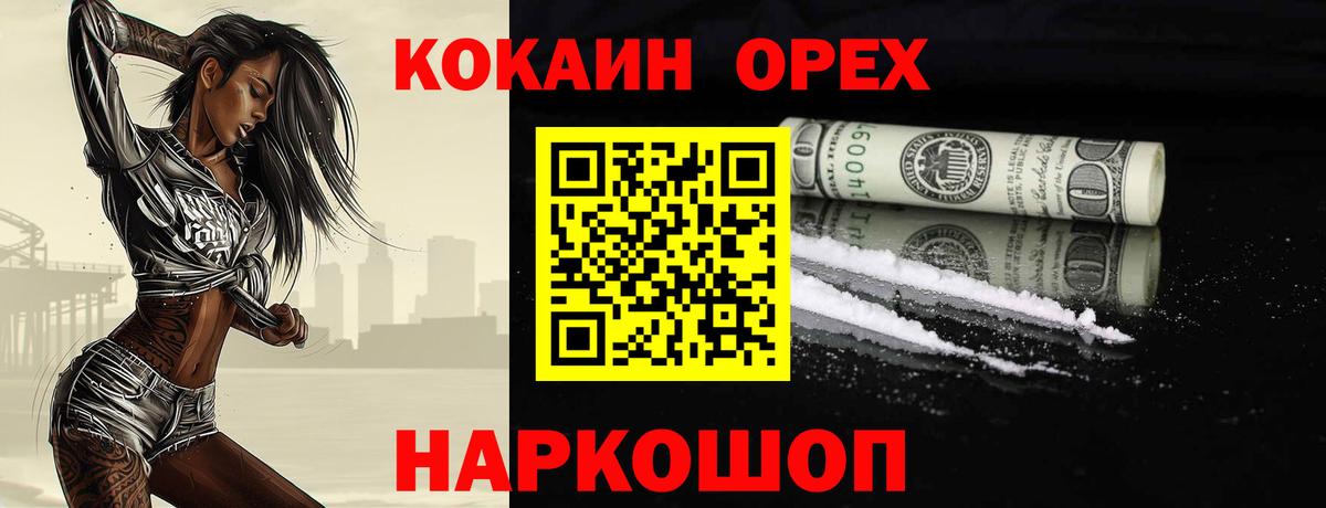 COCAIN Columbia Кашира