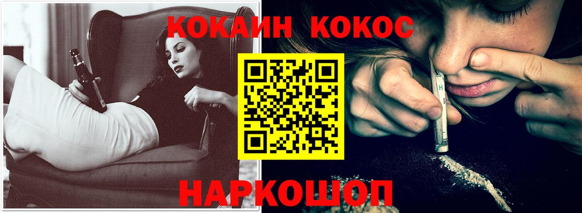 COCAIN 98%  Вход с VPN  Кокаин Колумбийский  Кашира 