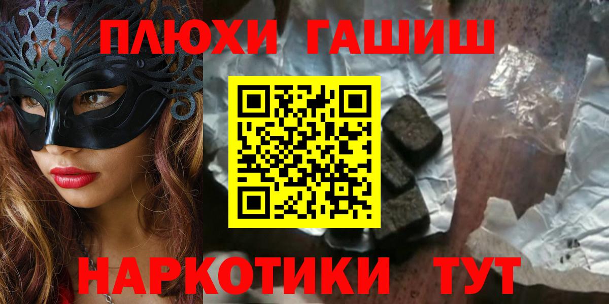 ГАШ 40% ТГК  Вход с VPN  Гашиш убойный  Кашира 