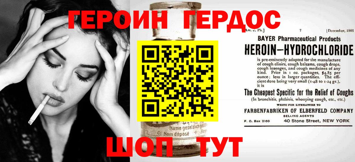 ГЕРОИН Афган Кашира