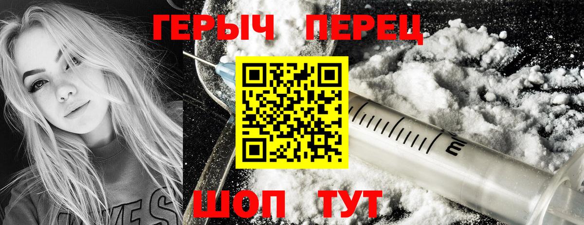 Героин  Вход с VPN  Кашира  Героин герыч 