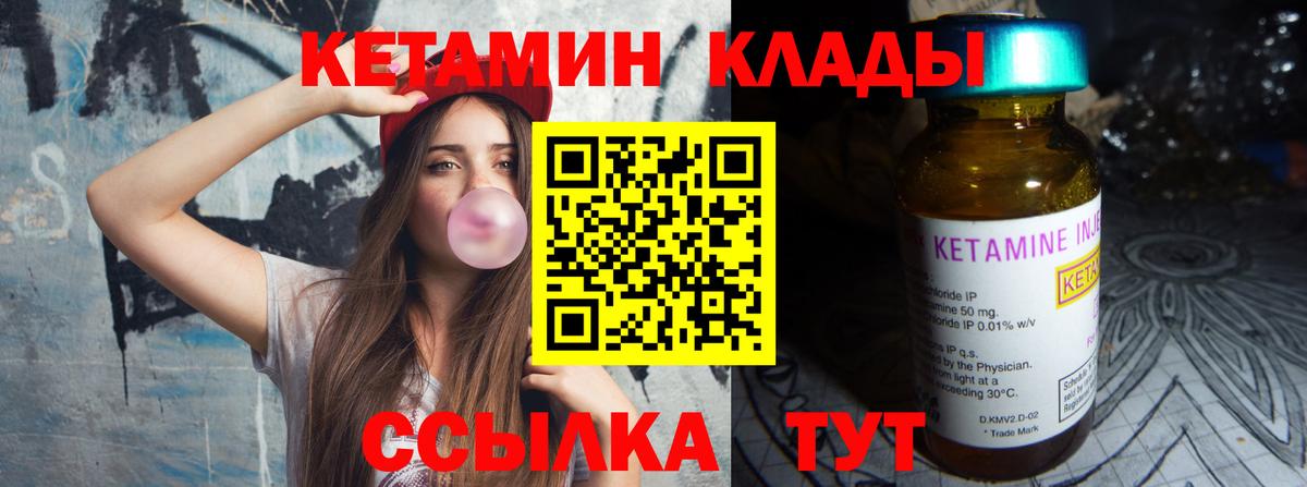 Кашира  Кетамин VHQ  Вход с VPN 