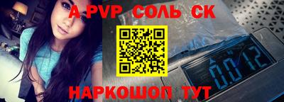 ALPHA PVP Конаково