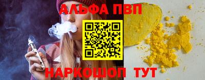 ALPHA PVP Конаково