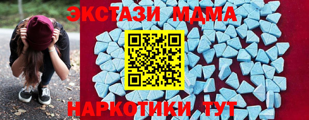 MDMA crystal  Вход с VPN  MDMA  Кашира 