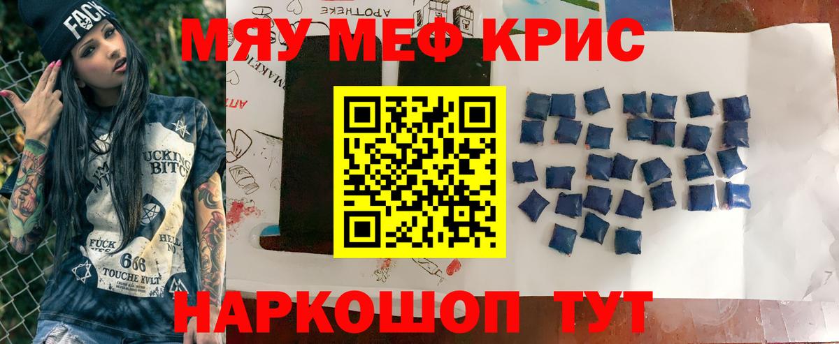 Меф  Кашира