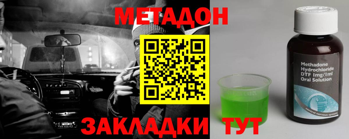 Кашира  Метадон VHQ  МЕТАДОН кристалл  Вход с VPN 