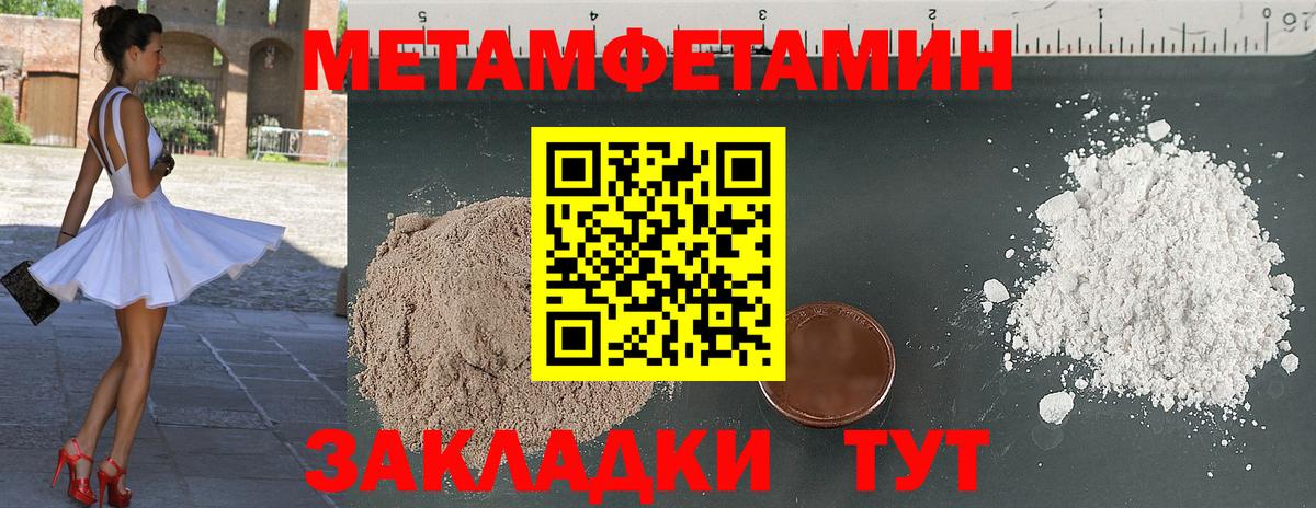 Первитин винт Кашира