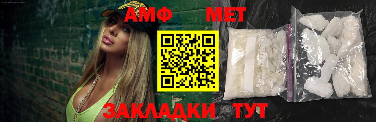 МЕТАМФЕТАМИН кристалл  МЕТАМФЕТАМИН кристалл  Вход с VPN  Кашира 