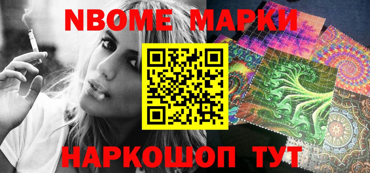 Кашира  Наркотические марки 1500мкг  Марки NBOMe  Вход с VPN 