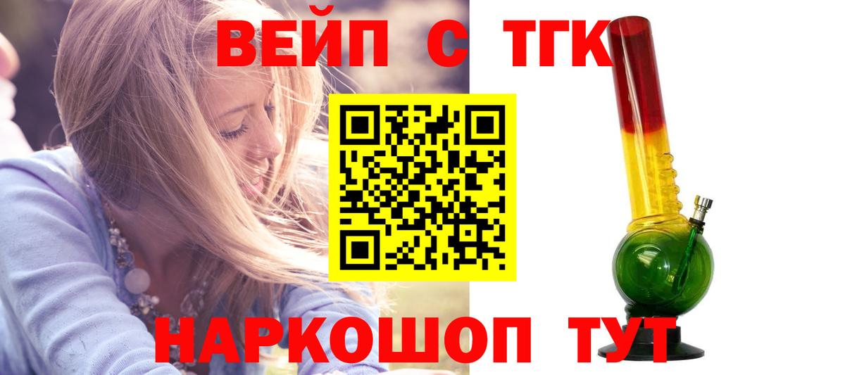 ТГК жижа  Вход с VPN  kraken tor  Кашира 